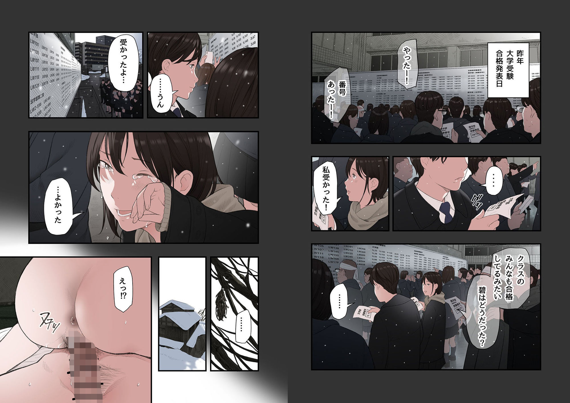 一応、シェアハウスの管理人なんですが・・・第二話 サンプル画像