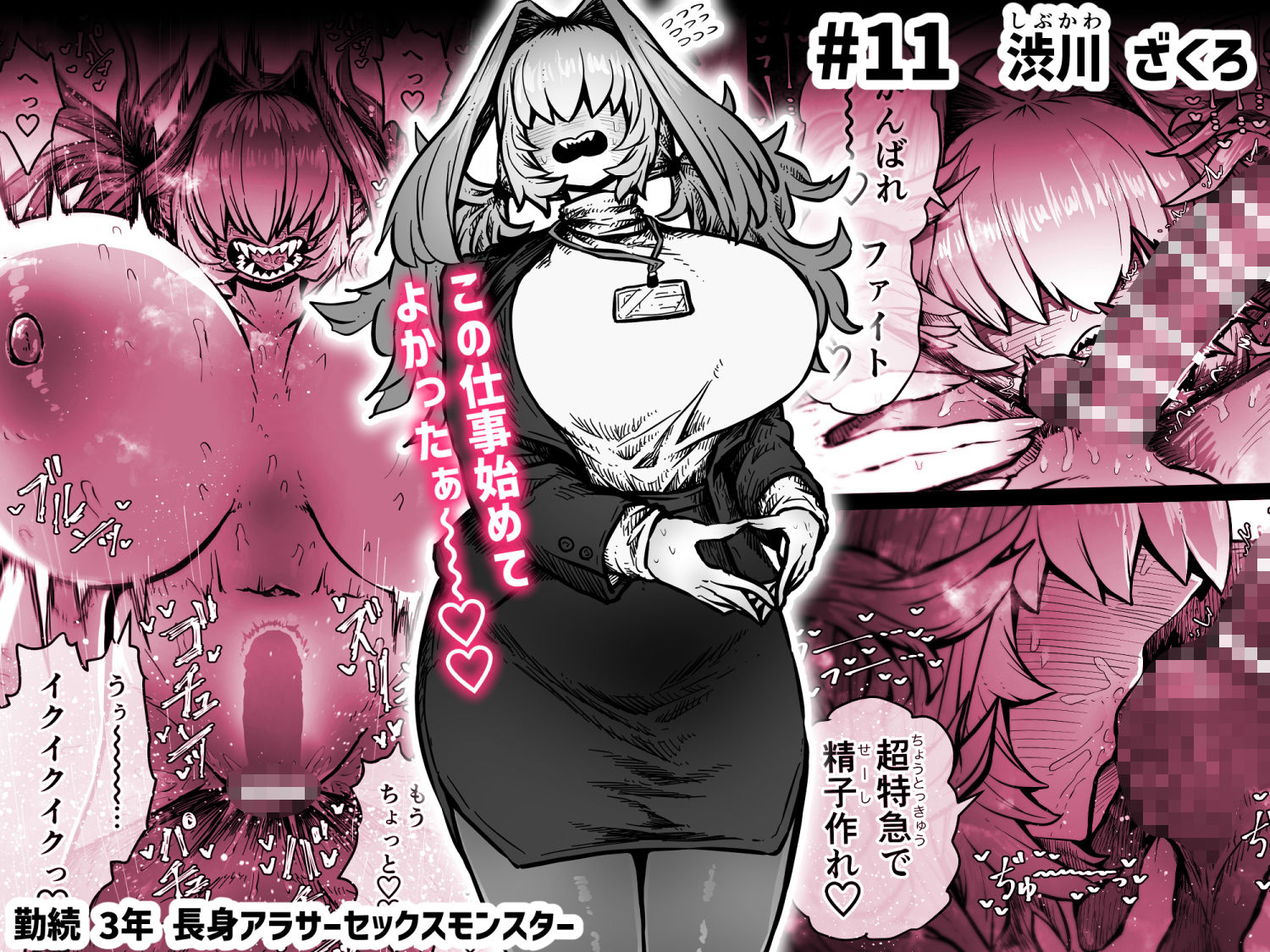 完全同意型性風俗SS株式会社【ケダモノ編】 サンプル画像