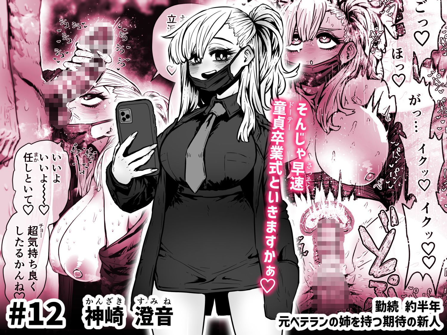完全同意型性風俗SS株式会社【ケダモノ編】 サンプル画像