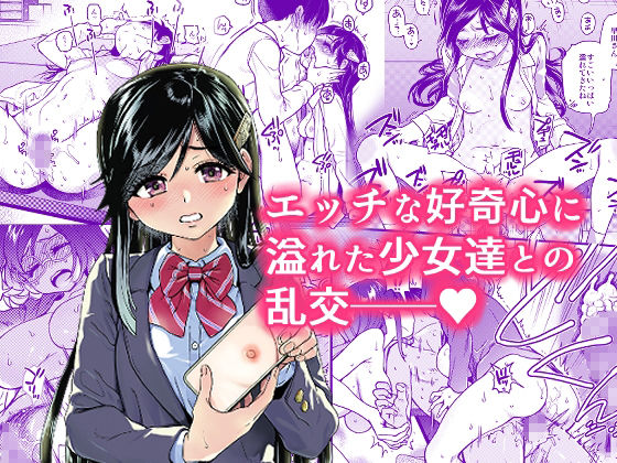 翁計画師走の翁総集編 サンプル画像