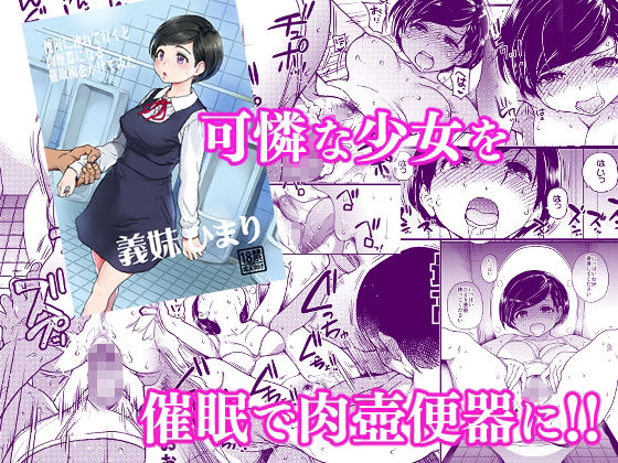 翁計画師走の翁総集編 サンプル画像