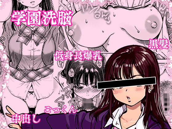 本校の全女子生徒の上の口と下の口は仲良し放題だって知ってるのは俺だけ?! サンプル画像