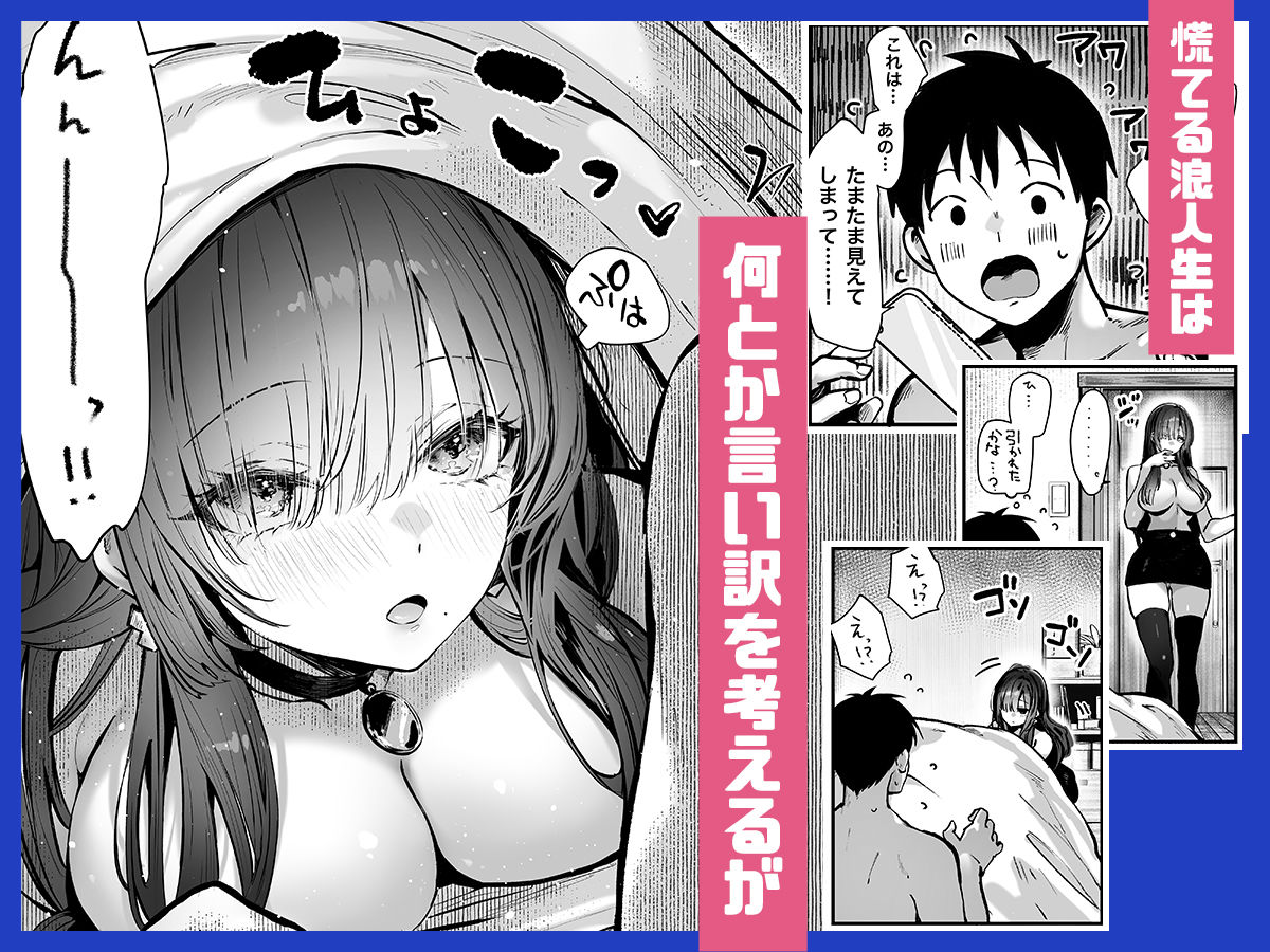 教えてアゲル2〜巨乳美人お姉さんと浪人生の僕の○○○なお話〜 サンプル画像