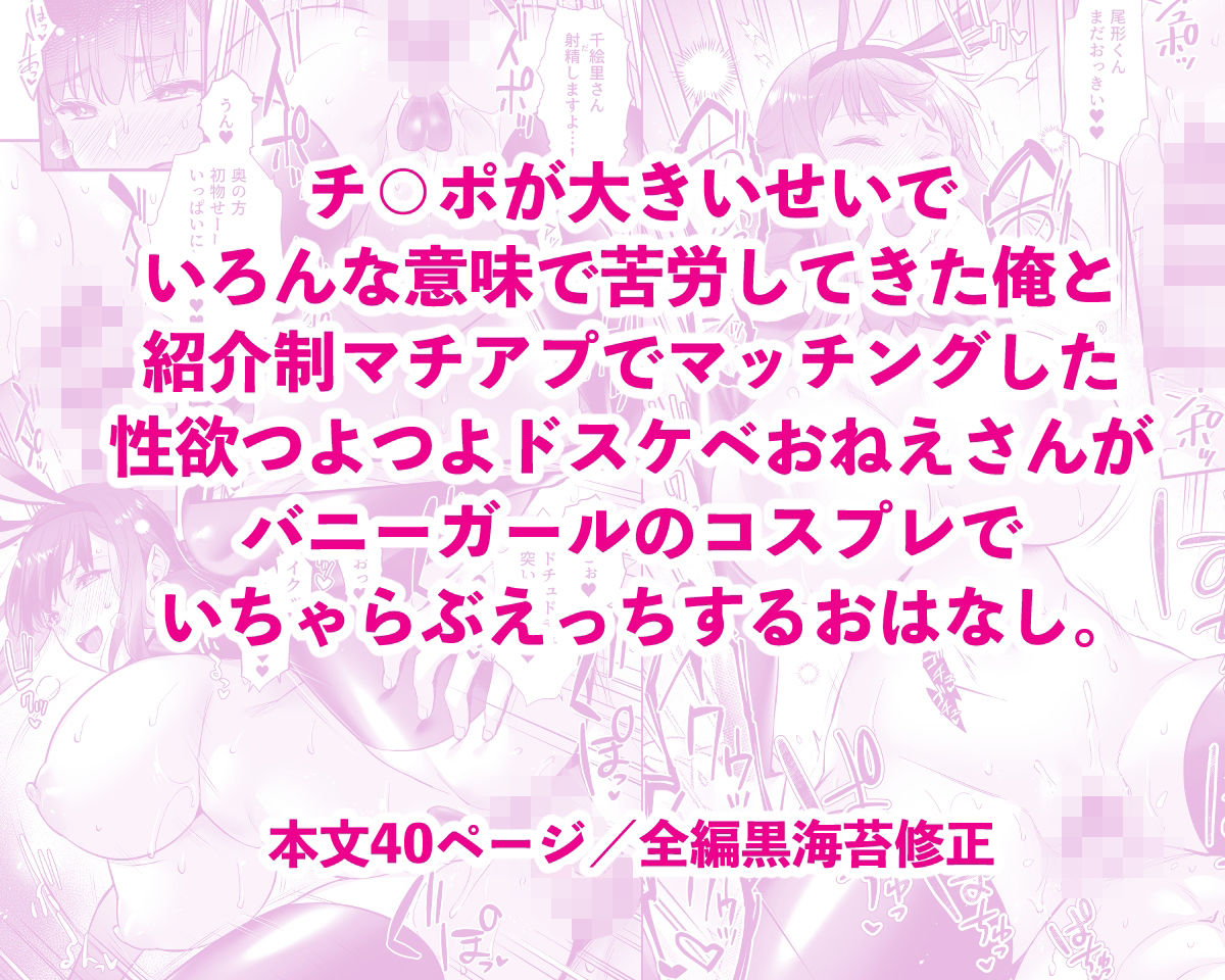 チ◯ポのでかい俺がマチアプで相性最高なドスケベ女と出会ったら2 サンプル画像