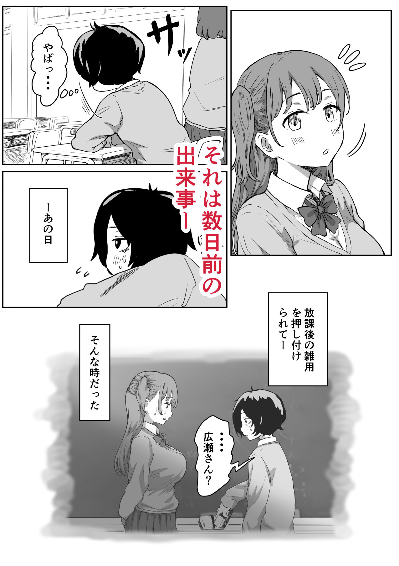 罰カノ 〜僕らのなれそめは罰ゲームの告白ドッキリでした〜 サンプル画像