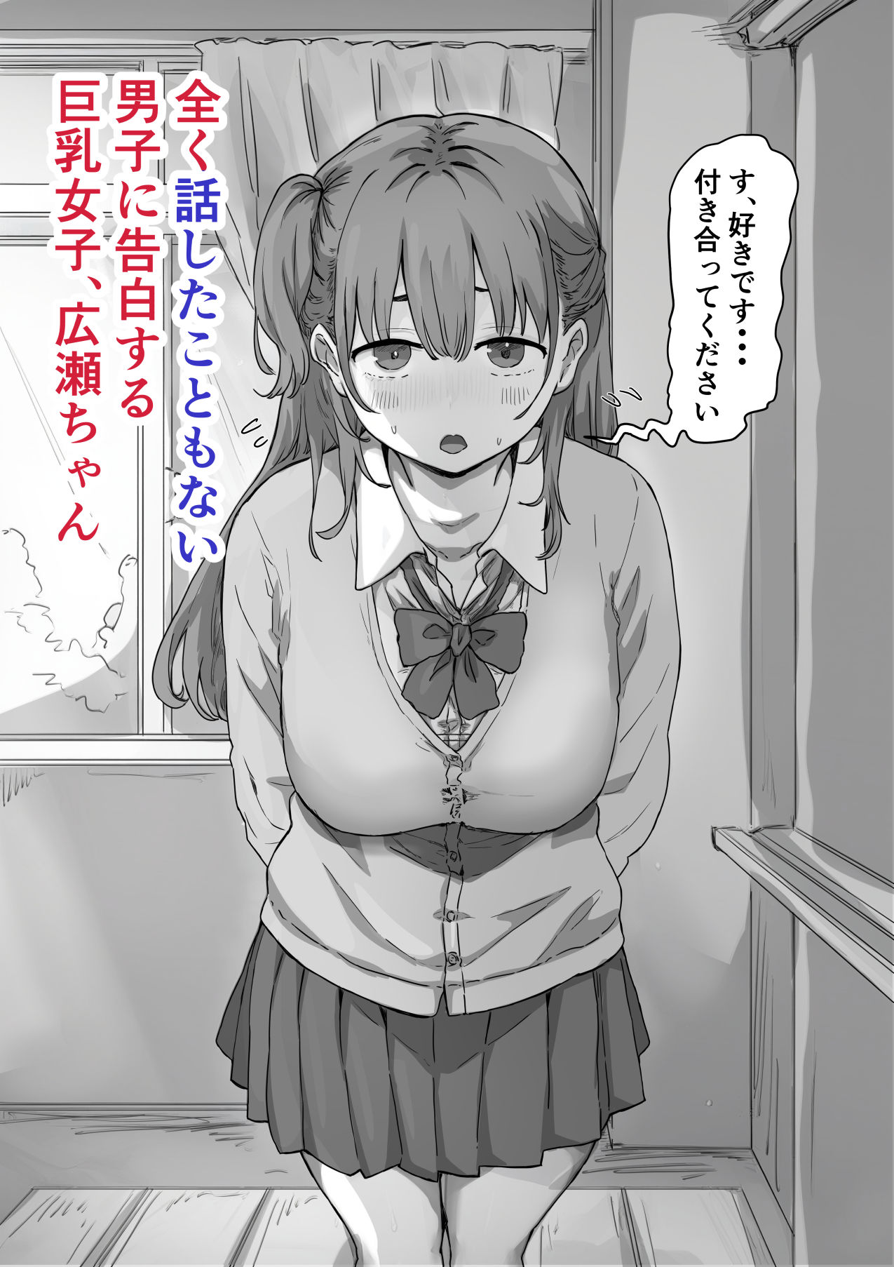 罰カノ 〜僕らのなれそめは罰ゲームの告白ドッキリでした〜 サンプル画像
