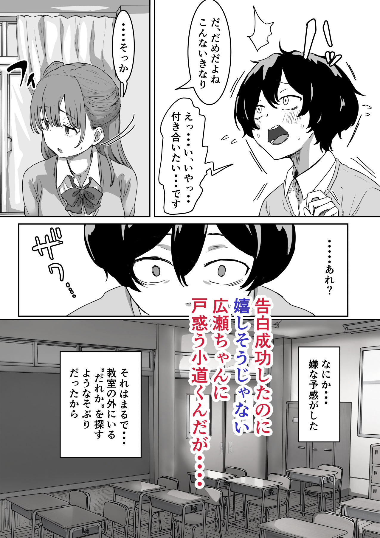 罰カノ 〜僕らのなれそめは罰ゲームの告白ドッキリでした〜 サンプル画像