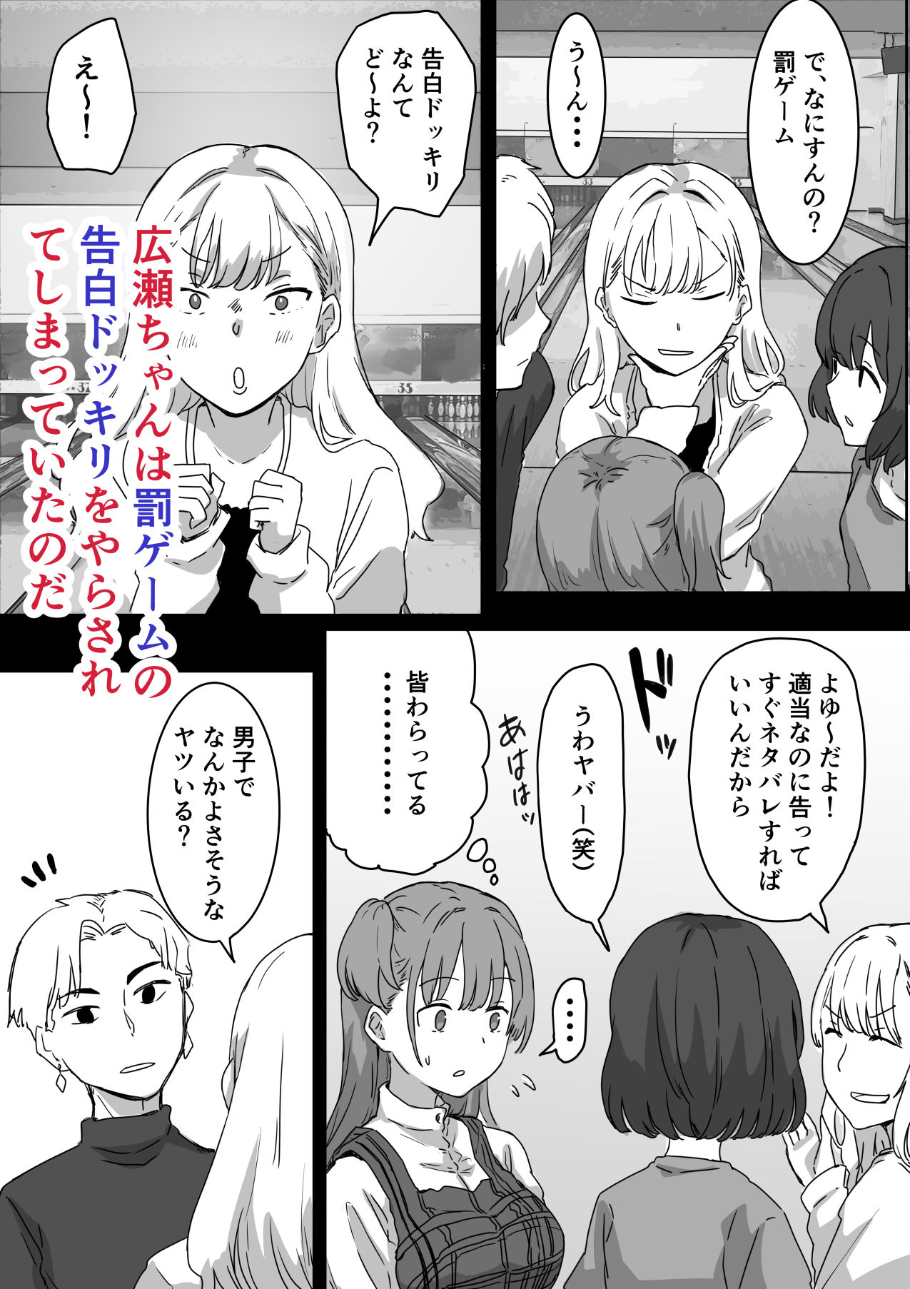 罰カノ 〜僕らのなれそめは罰ゲームの告白ドッキリでした〜 サンプル画像