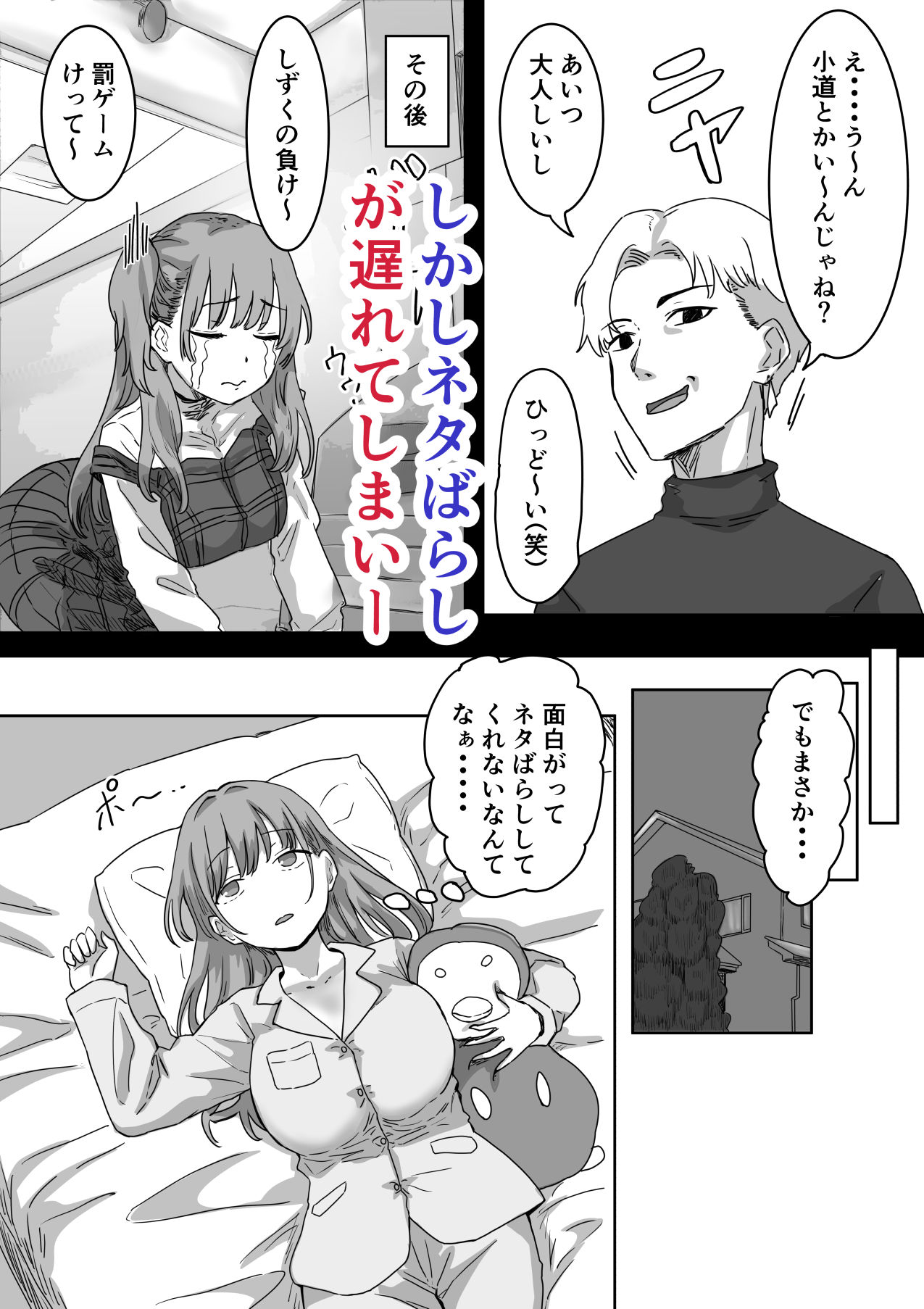罰カノ 〜僕らのなれそめは罰ゲームの告白ドッキリでした〜 サンプル画像