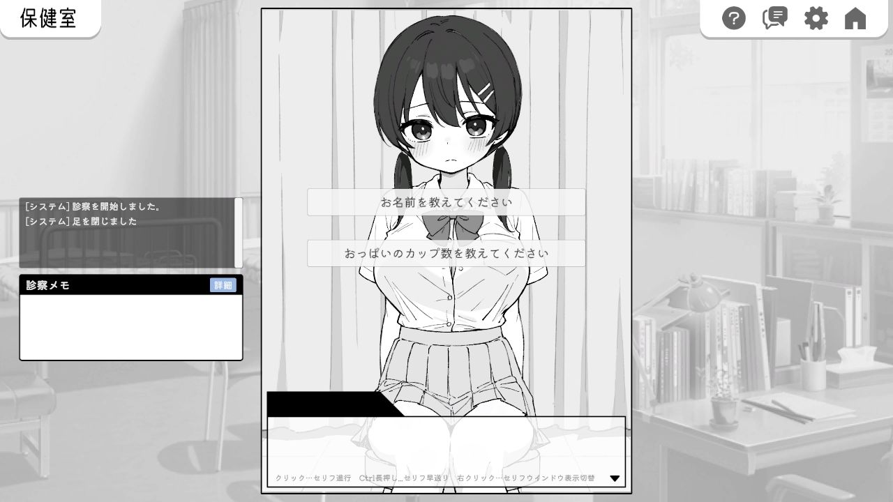 ドキドキ！セクハラ健康診断 サンプル画像
