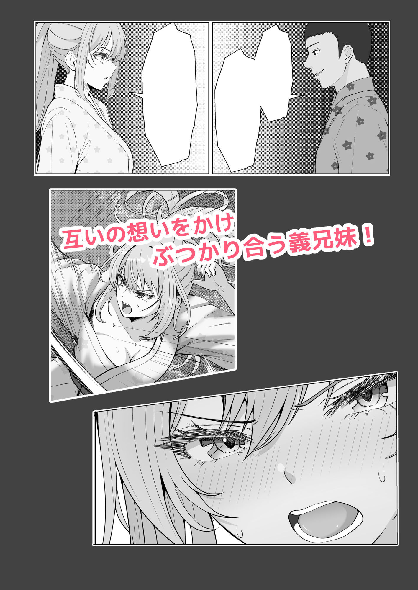 ハーフ義妹との甘い日常と濃密セックス 4 サンプル画像