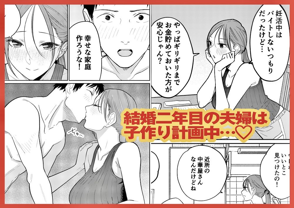 町中華、準備中に人妻は… サンプル画像