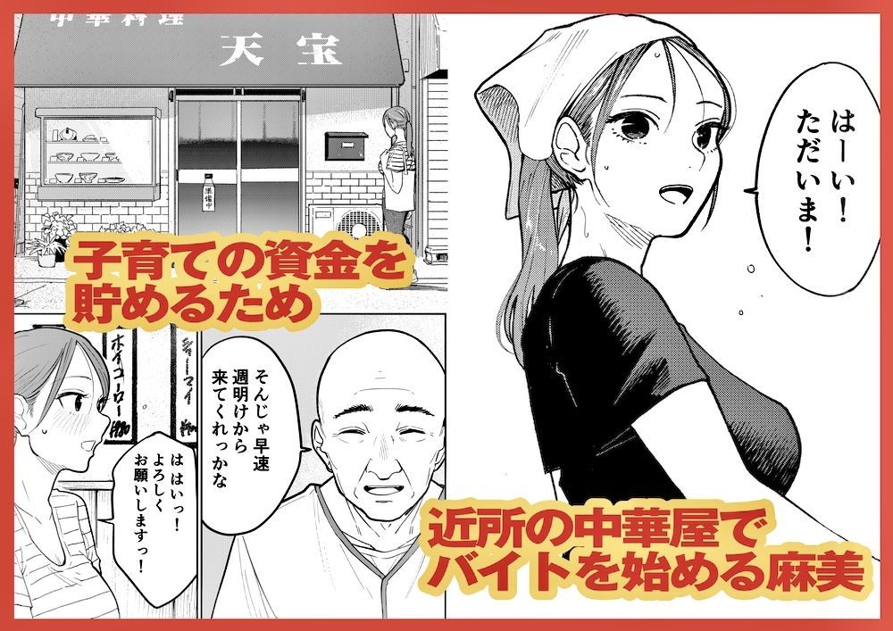 町中華、準備中に人妻は… サンプル画像