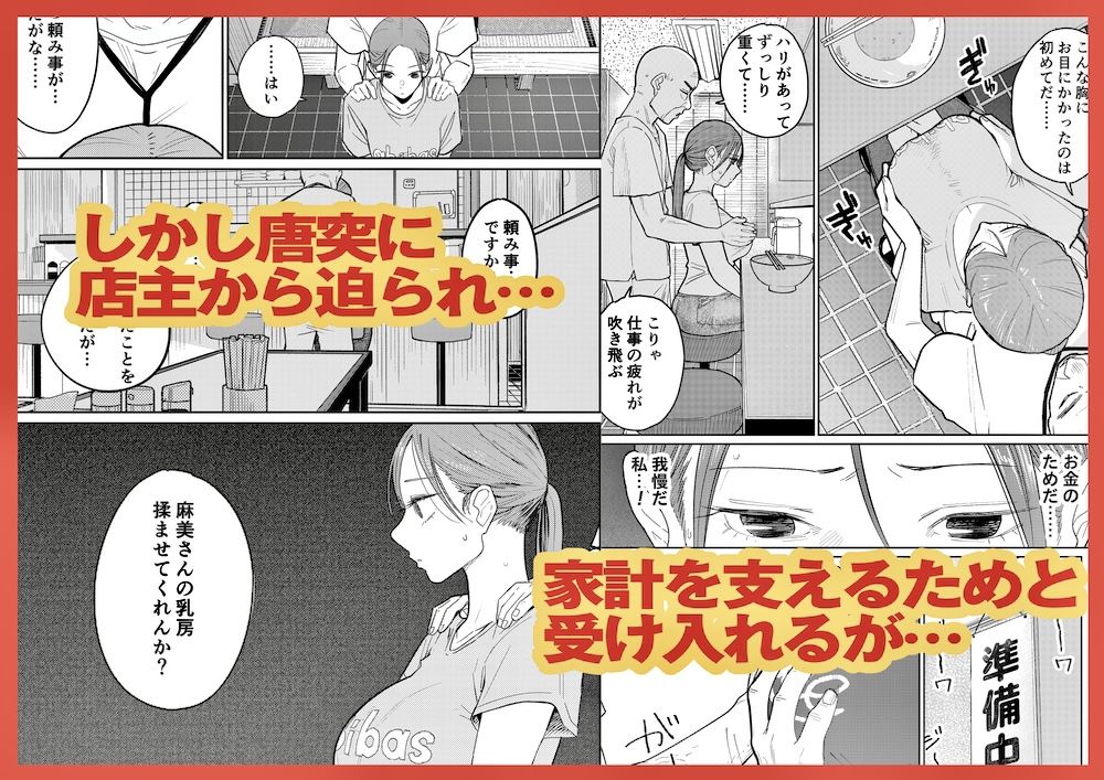 町中華、準備中に人妻は… サンプル画像