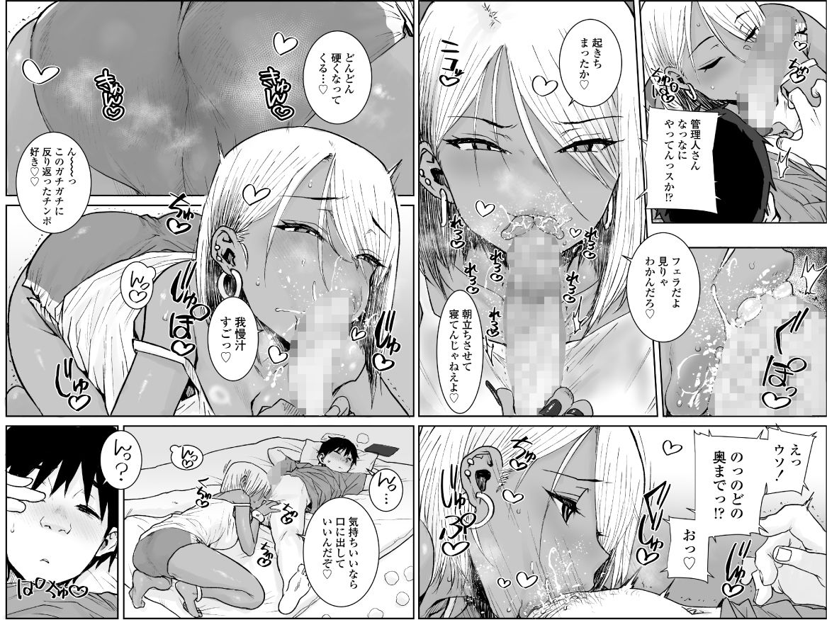 大学生の俺、黒ギャル美女管理人さん（35）の激しい杭打ち騎乗位でナマ中出ししちゃいましたv サンプル画像
