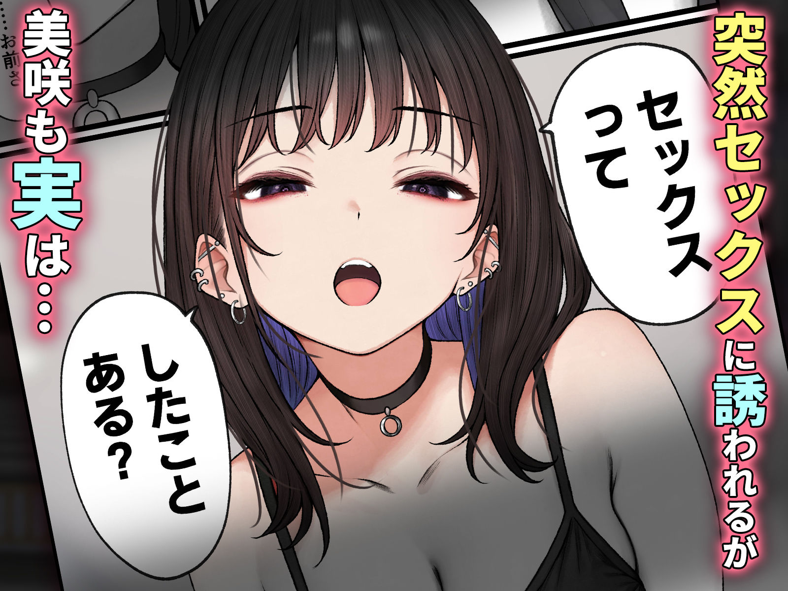 僕の部屋が幼馴染ギャルのヤリ部屋になった話 サンプル画像