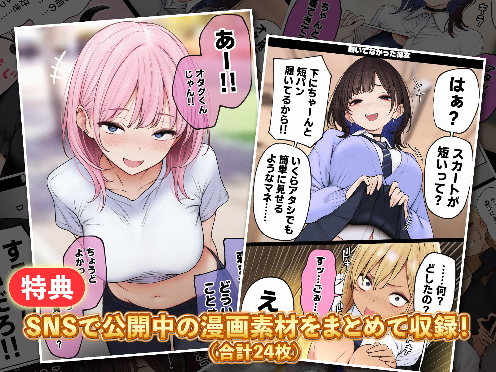 僕の部屋が幼馴染ギャルのヤリ部屋になった話 サンプル画像