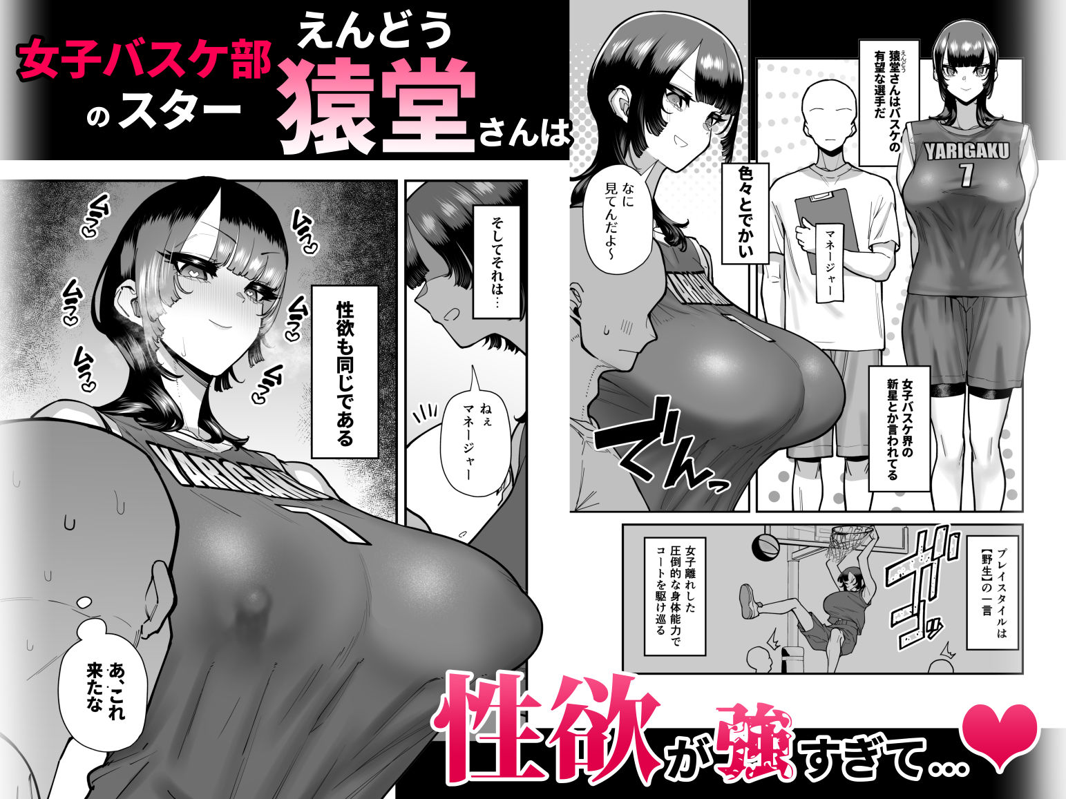 バスケ部ちゃんは性欲が強すぎる サンプル画像