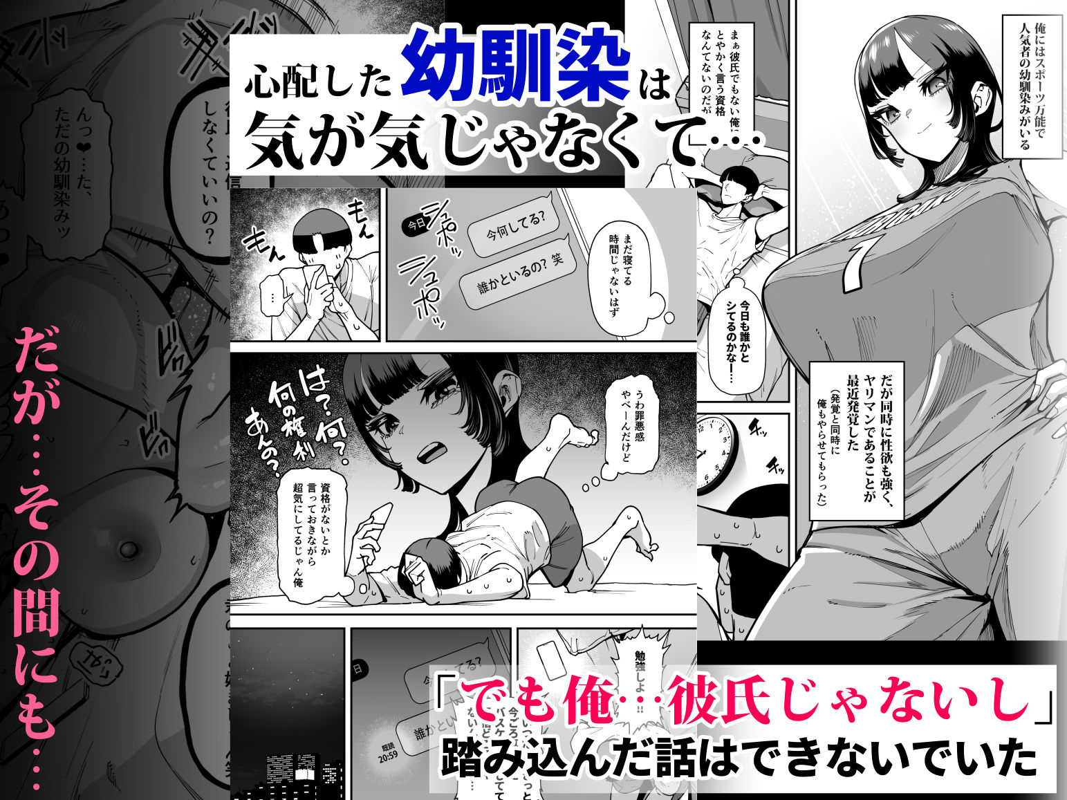 バスケ部ちゃんは性欲が強すぎる サンプル画像