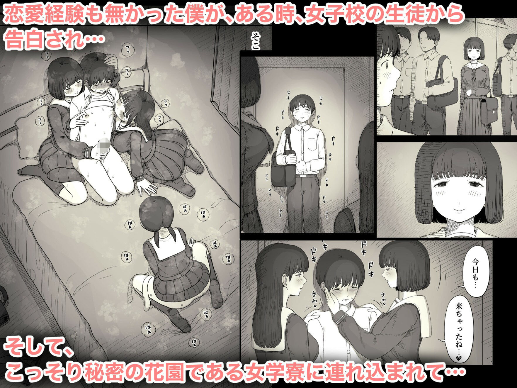 女学寮に誘われて2 サンプル画像