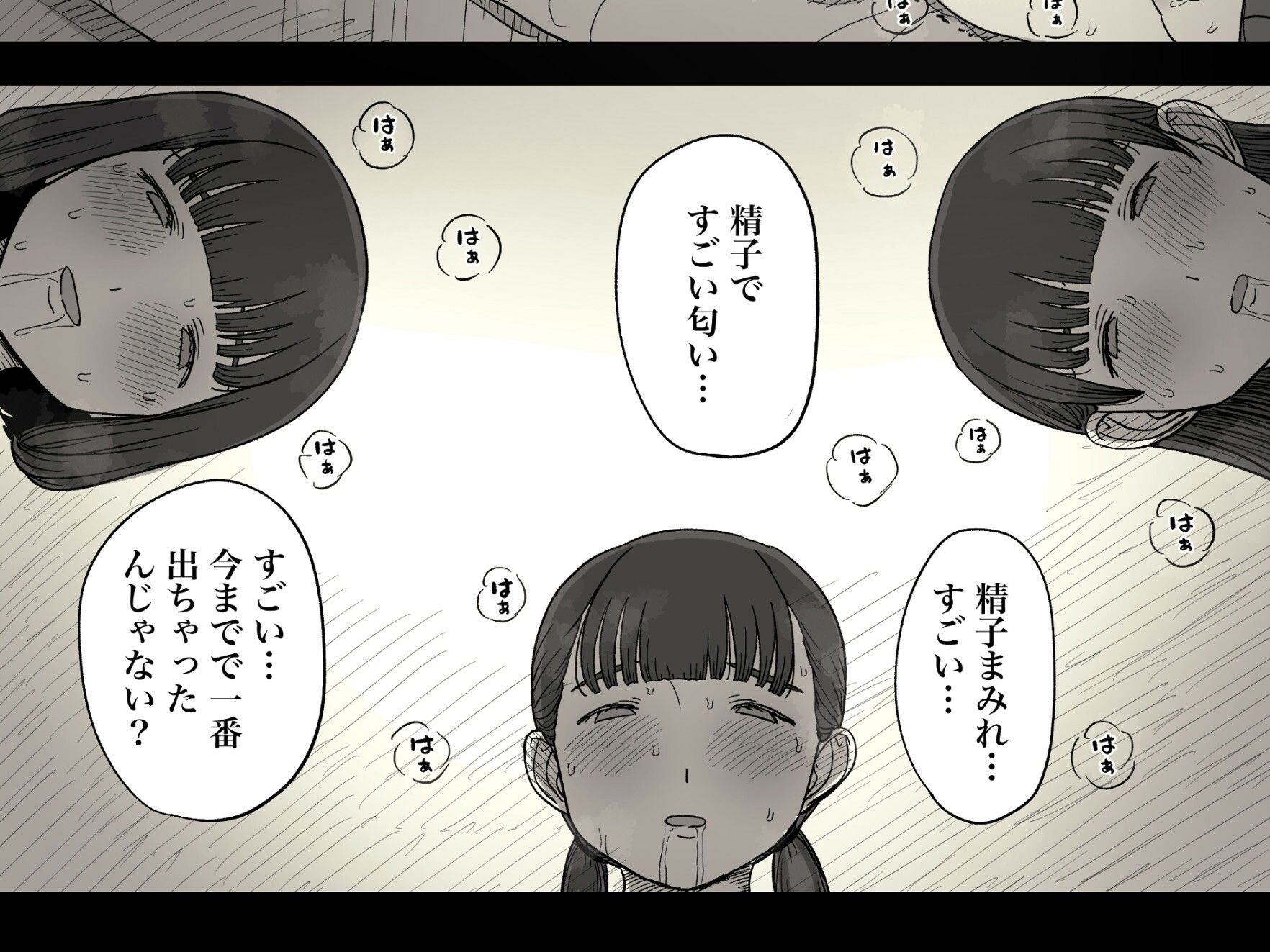 女学寮に誘われて2 サンプル画像
