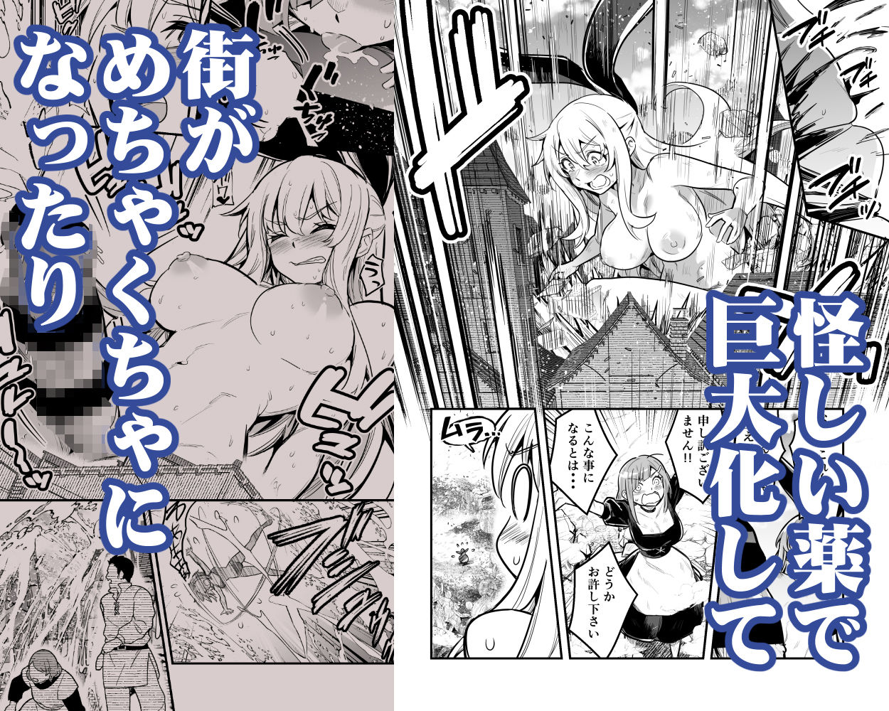 冒険者ちゃんとえっちな冒険5 サンプル画像
