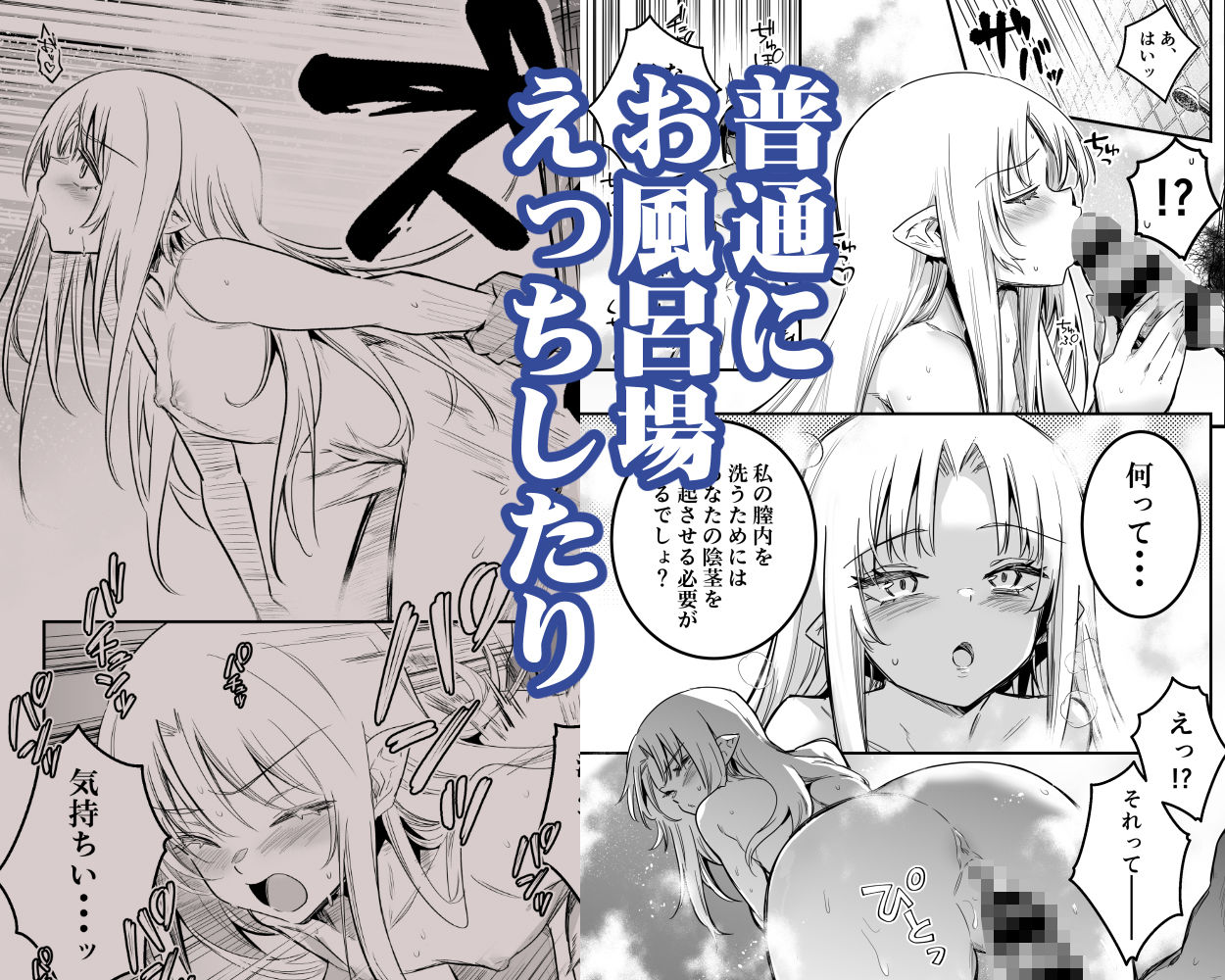 冒険者ちゃんとえっちな冒険5 サンプル画像