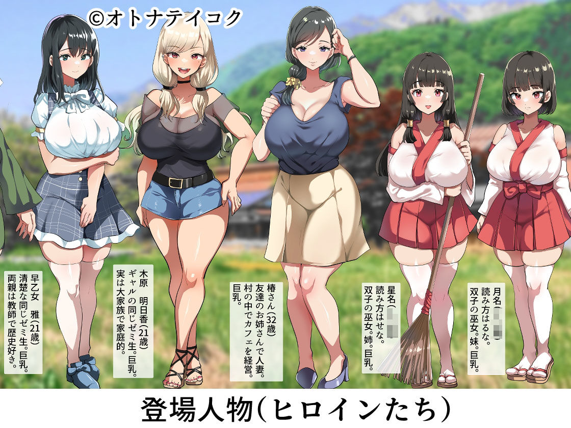 ようこそ！まんまん村へ！〜夏の期間は気に入った女の子に中出しできる村〜 サンプル画像