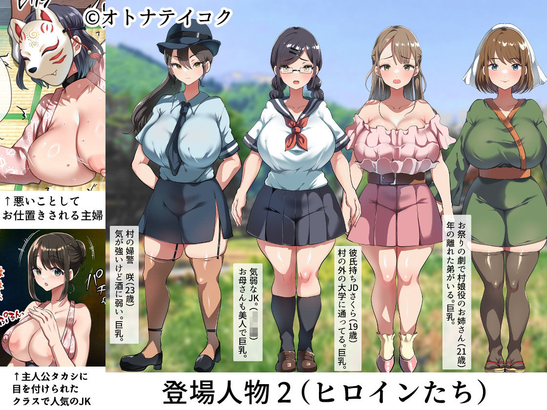 ようこそ！まんまん村へ！〜夏の期間は気に入った女の子に中出しできる村〜 サンプル画像