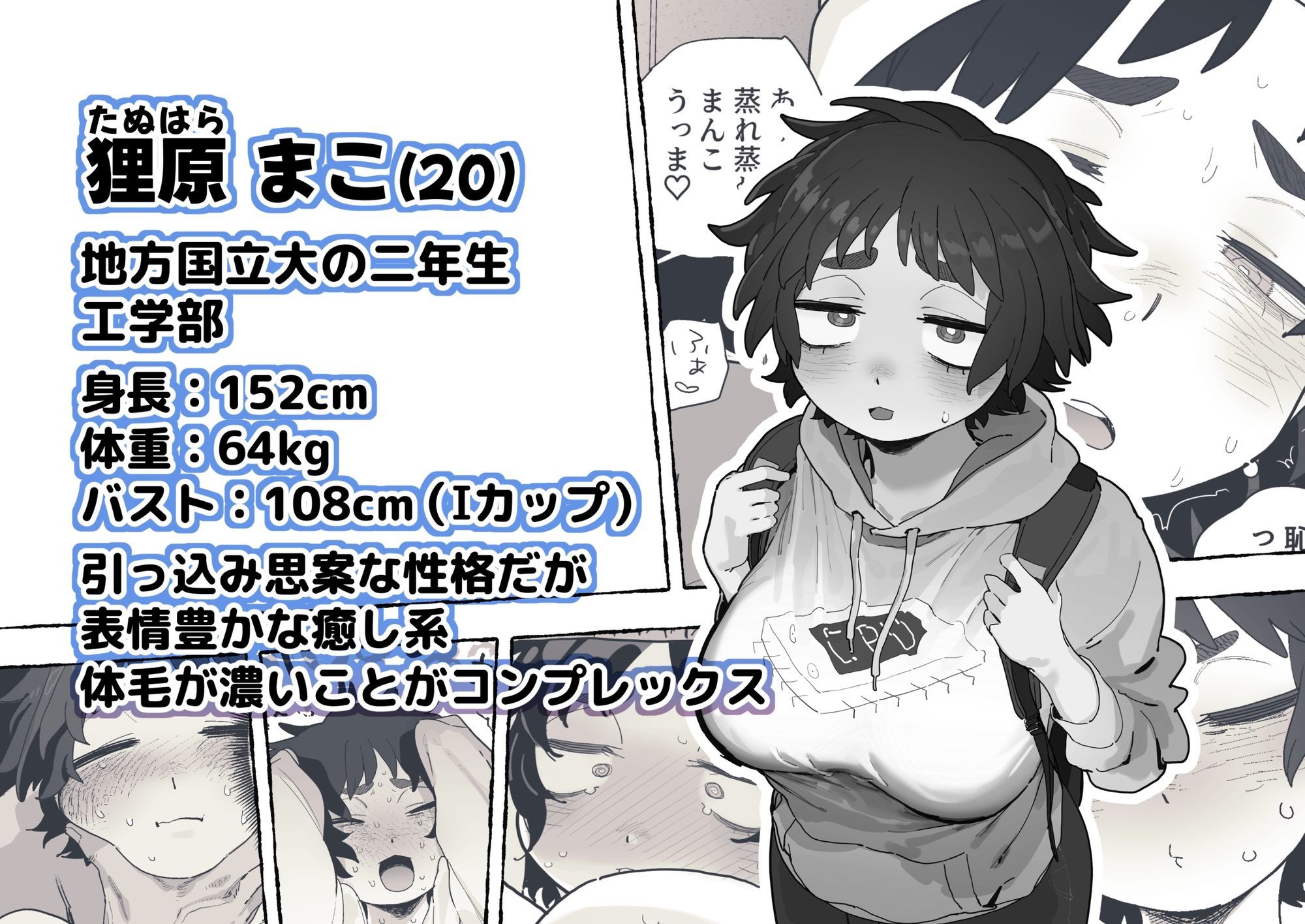工学部の狸原さん サンプル画像
