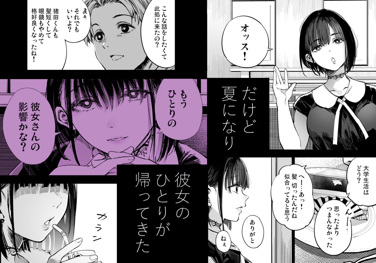 ふたりが幸せになっていく姿を見るくらいなら死んだほうがいい。3 サンプル画像