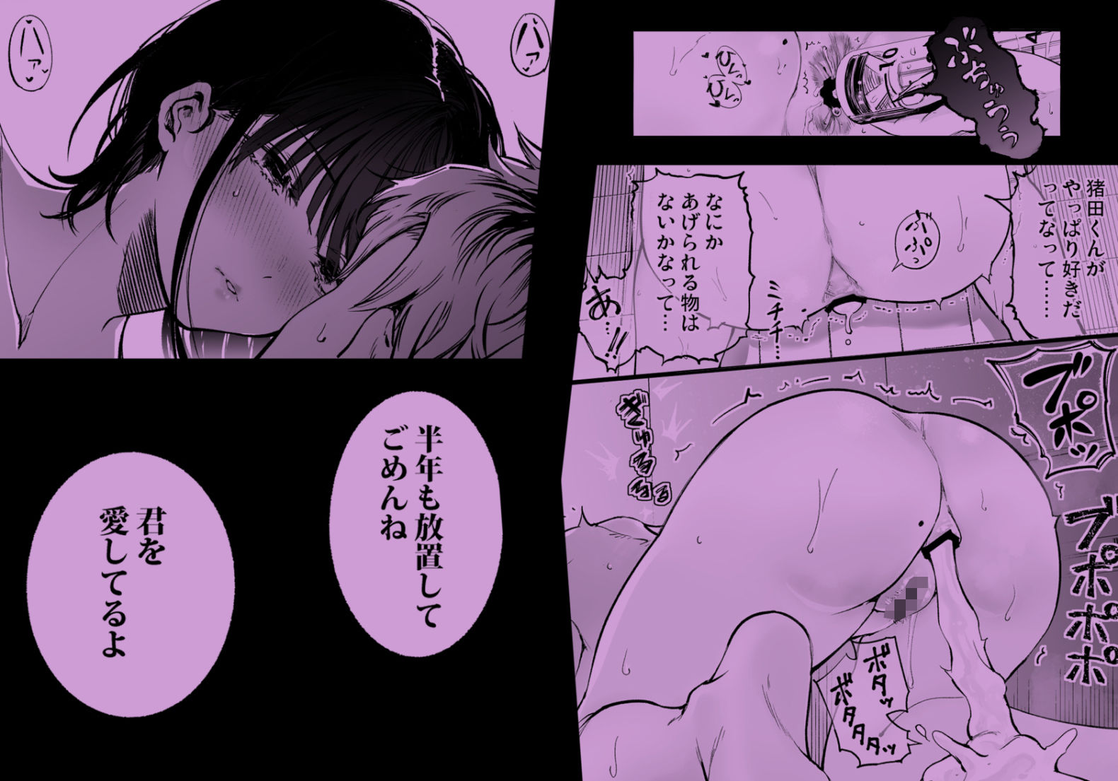 ふたりが幸せになっていく姿を見るくらいなら死んだほうがいい。3 サンプル画像