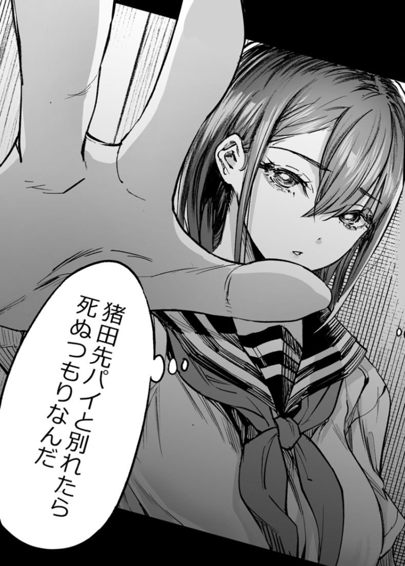 ふたりが幸せになっていく姿を見るくらいなら死んだほうがいい。3 サンプル画像