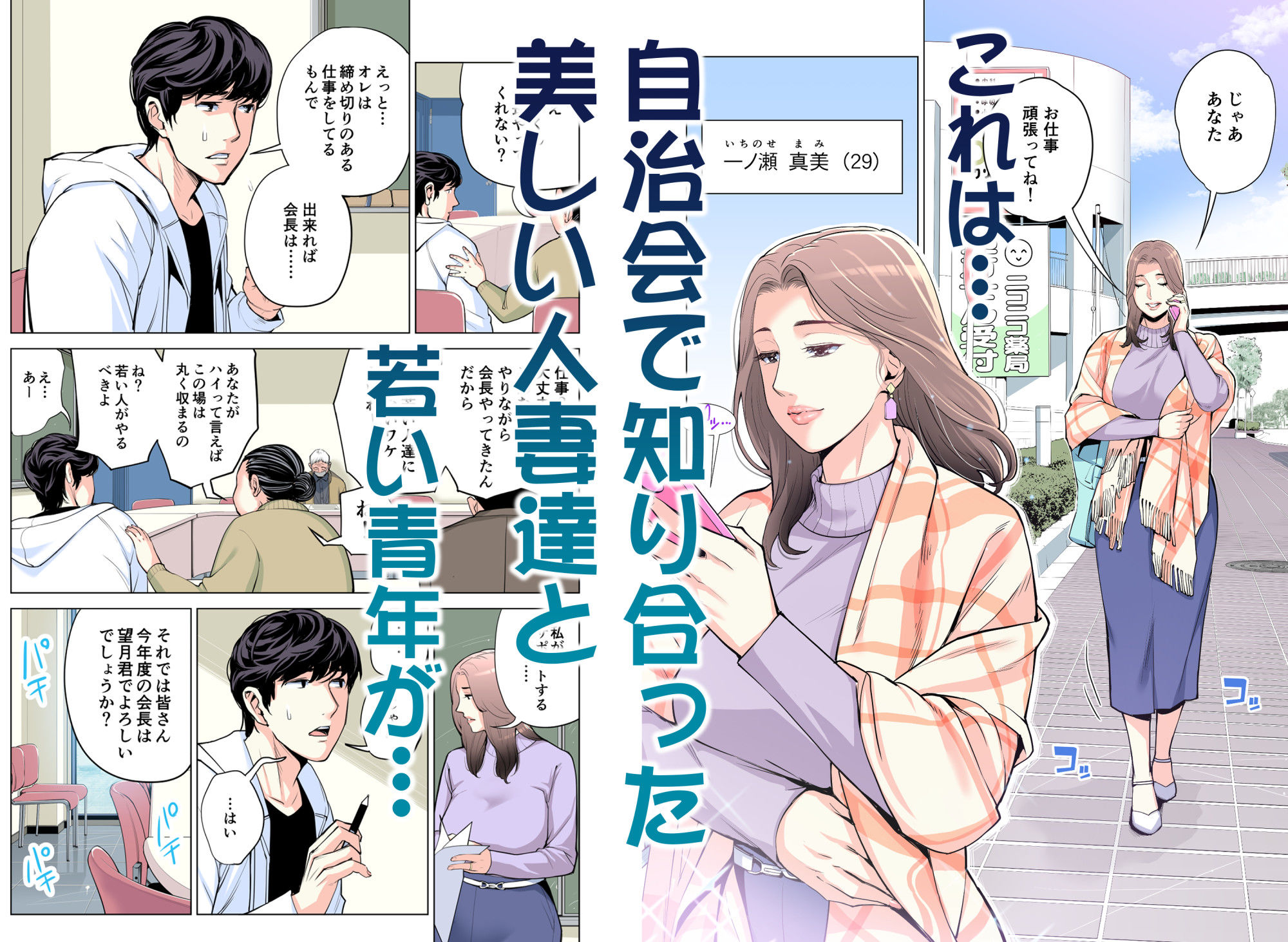 自治会の人妻はとてもHでした。総集編 サンプル画像
