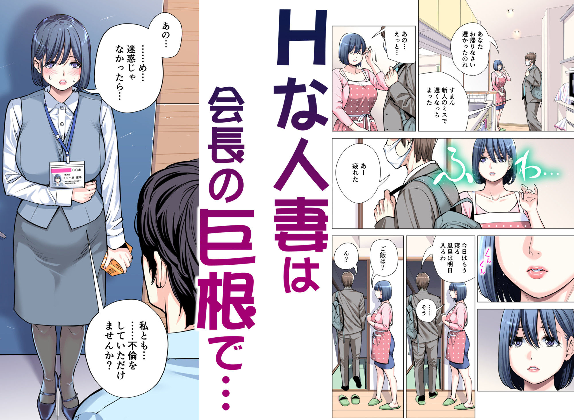 自治会の人妻はとてもHでした。総集編 サンプル画像