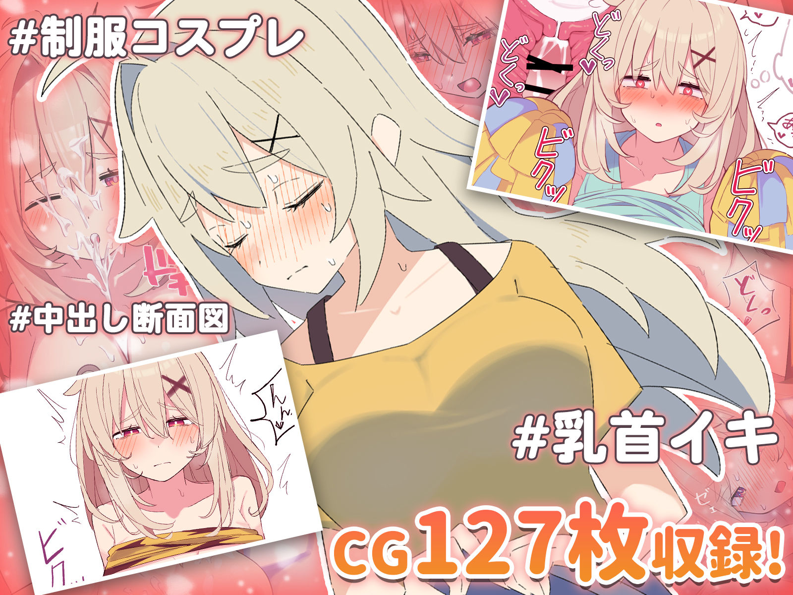 無知な彼女の〇〇年後〜Hな総集編〜【読切漫画10p付き】 サンプル画像