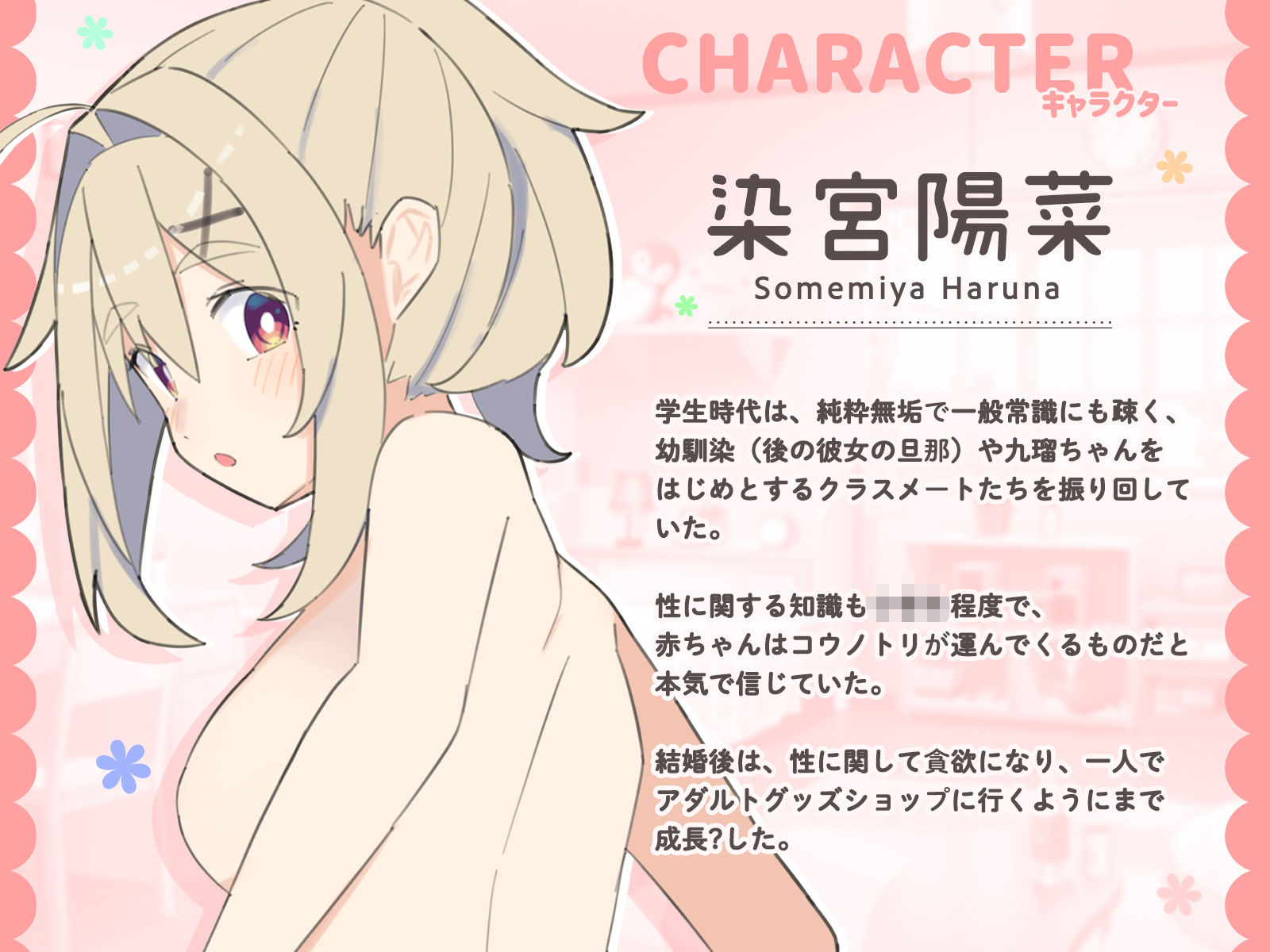 無知な彼女の〇〇年後〜Hな総集編〜【読切漫画10p付き】 サンプル画像