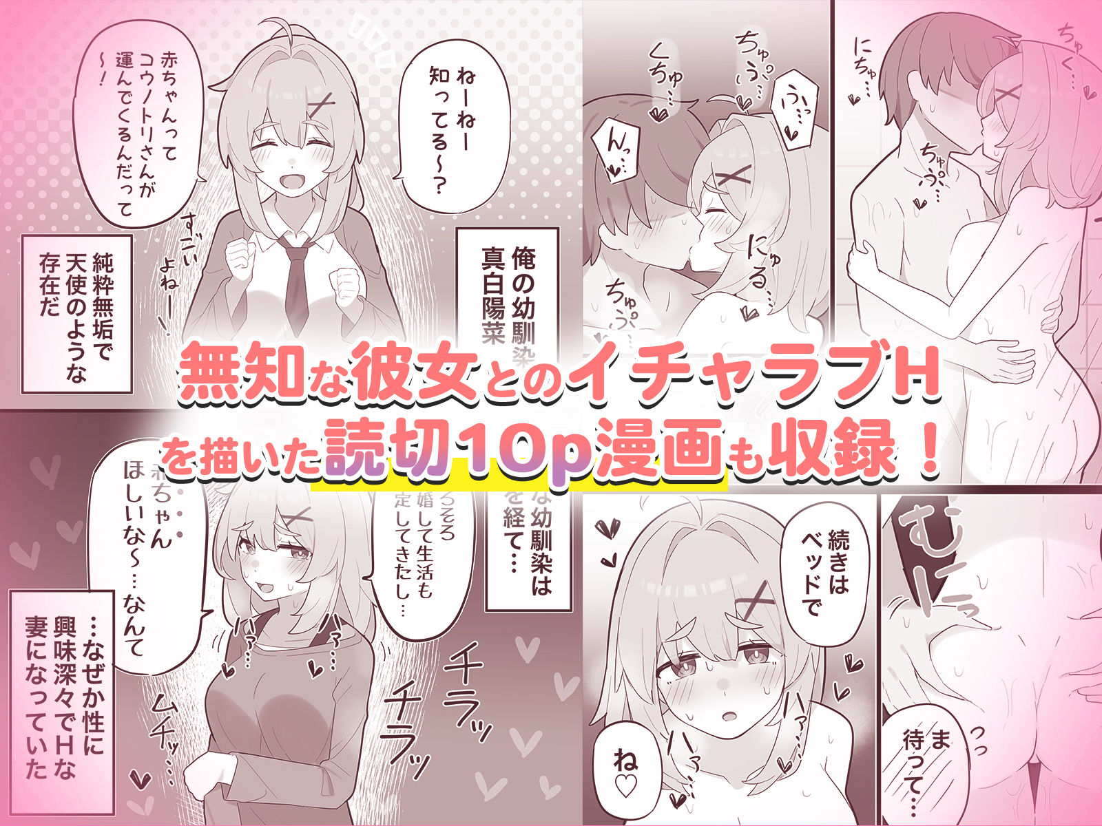 無知な彼女の〇〇年後〜Hな総集編〜【読切漫画10p付き】 サンプル画像