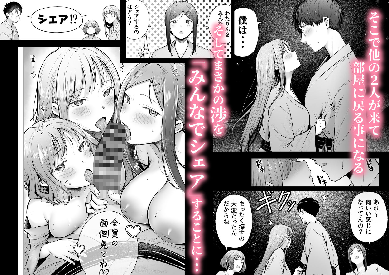女子寮管理人の僕はギャル寮生に振り回されてます5 サンプル画像