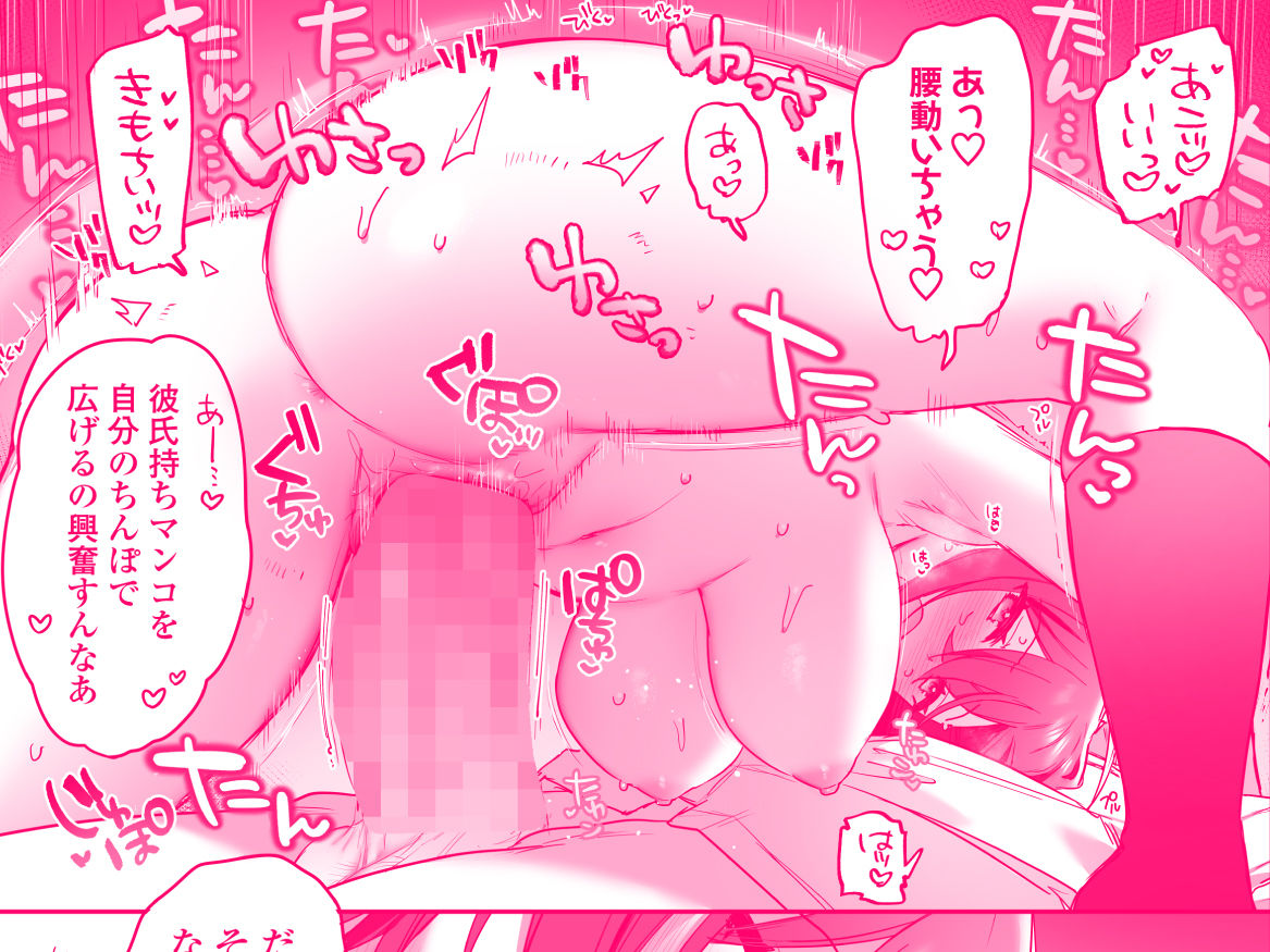好きで女の子になったわけじゃなかった…のに。 サンプル画像