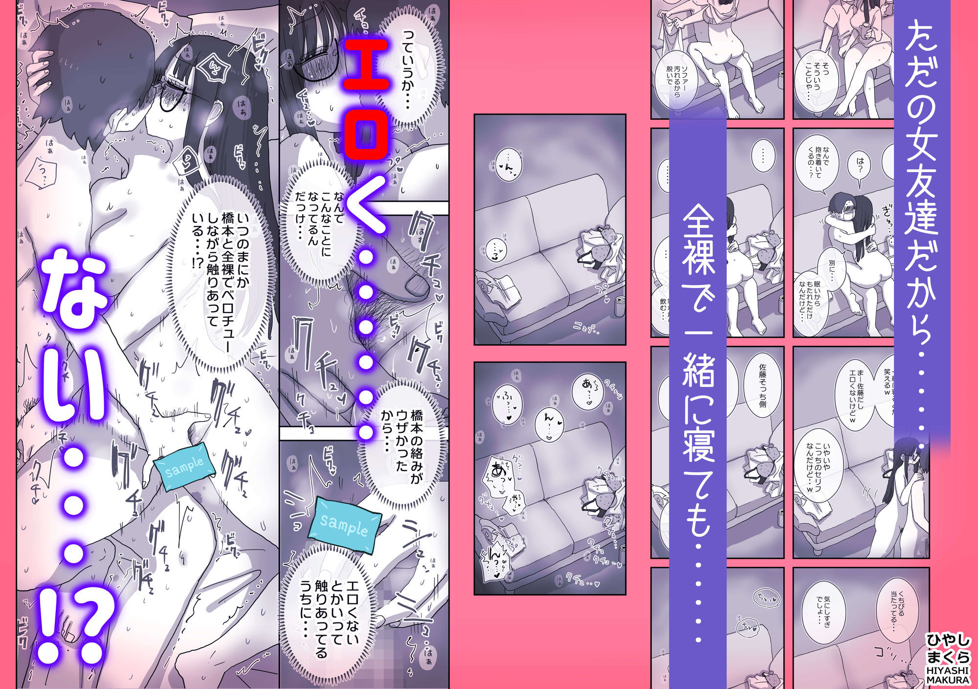 続・女友達と過ごすまったりイチャラブHな休日  橋本編 サンプル画像