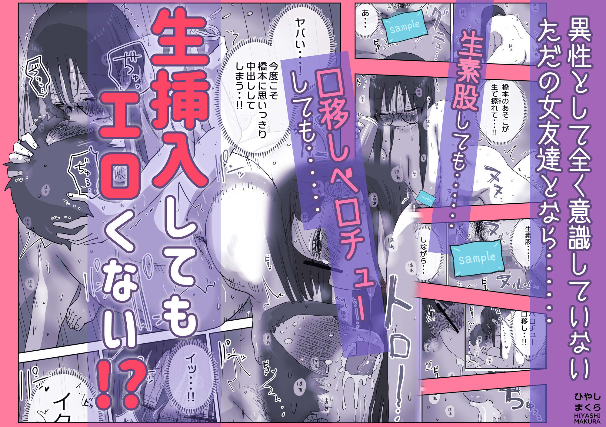 続・女友達と過ごすまったりイチャラブHな休日  橋本編 サンプル画像