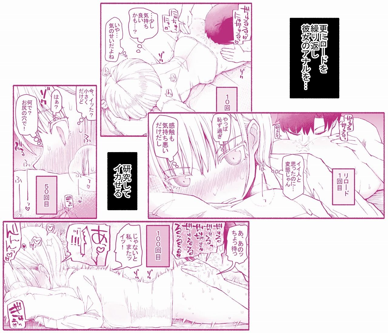 パパ活セーブデータ サンプル画像