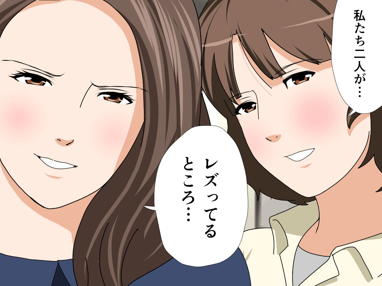 杜戸先生と苫田ママをレズらせて3Pしてみた夜-と…その後の話 サンプル画像