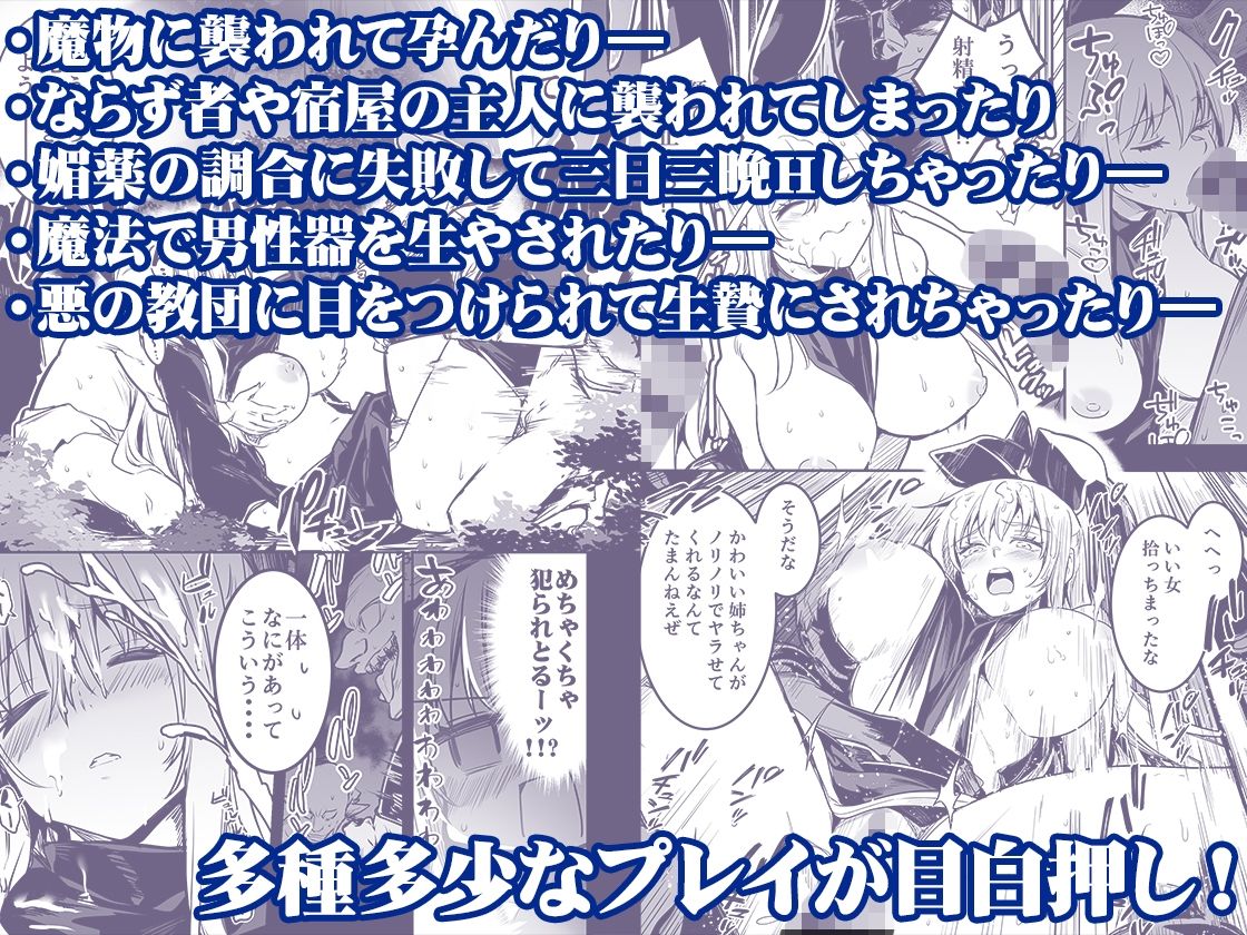 冒険者ちゃんとえっちな冒険 総集編 サンプル画像