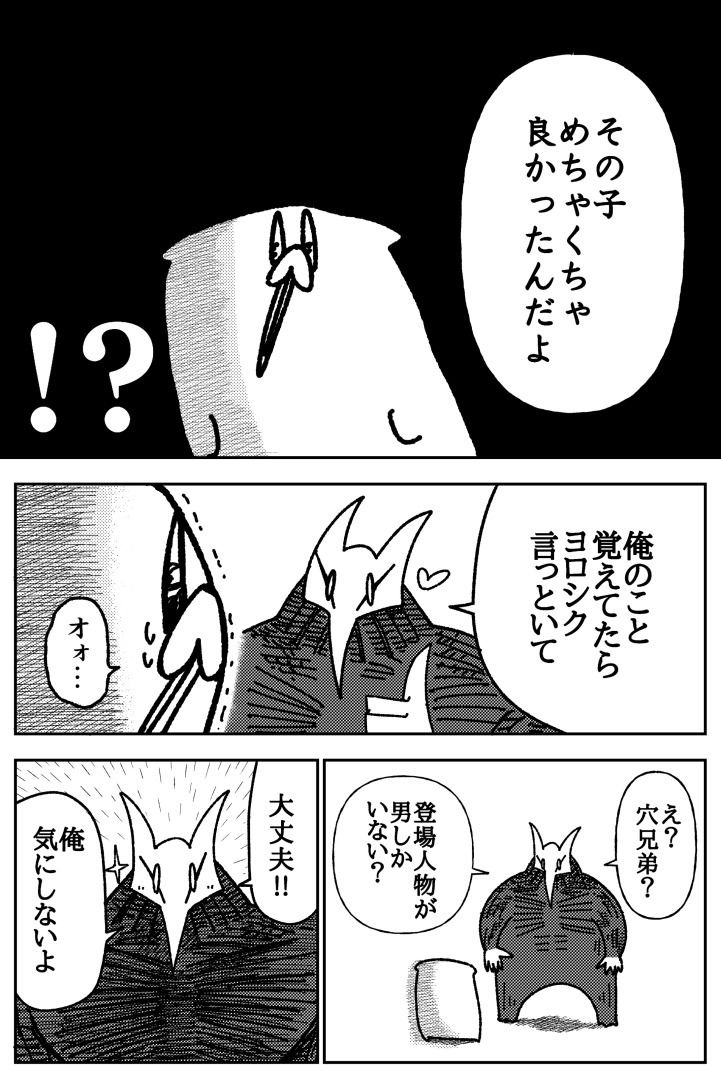 舐めた犬まとめ本 サンプル画像