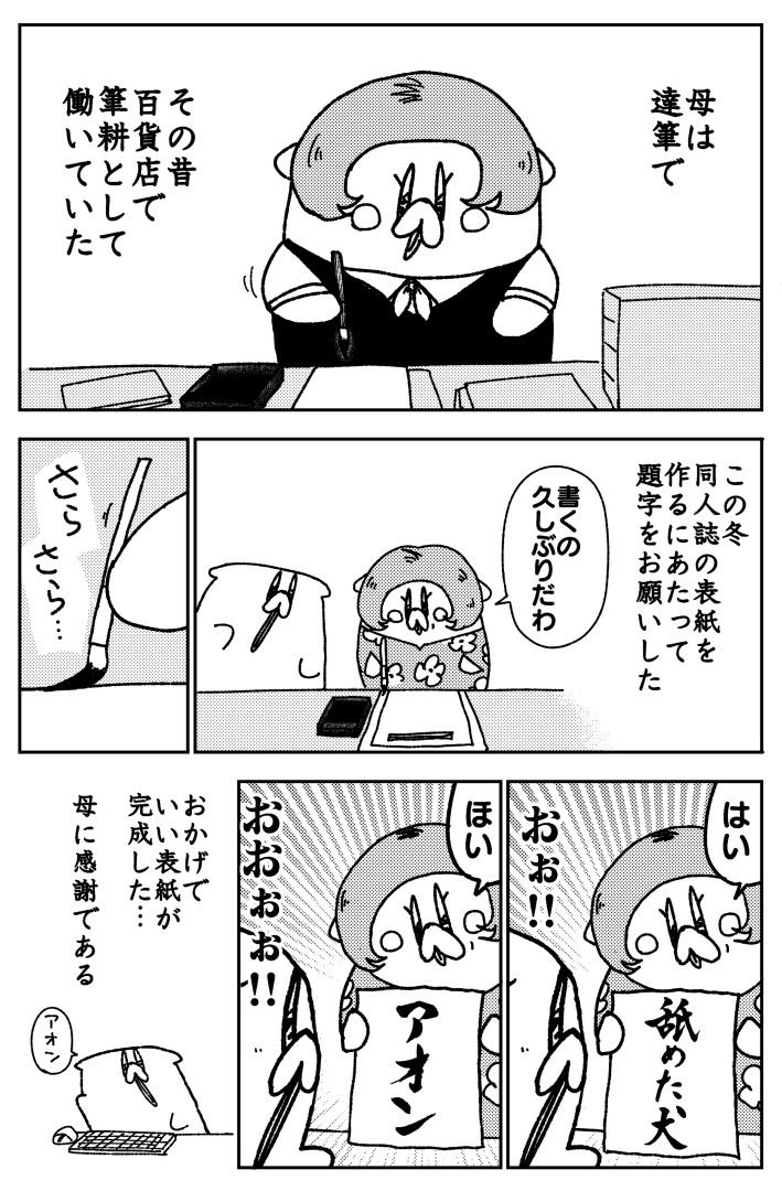 舐めた犬まとめ本 サンプル画像