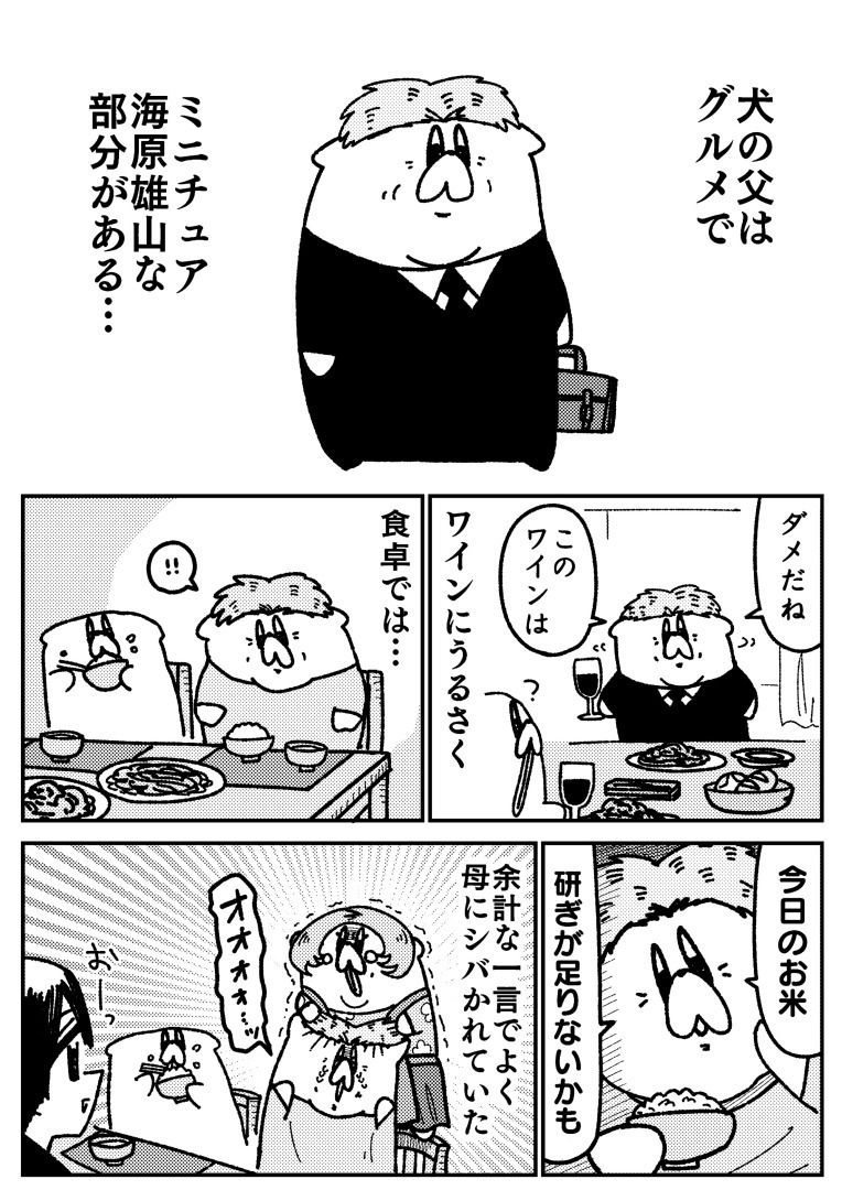 舐めた犬まとめ本 サンプル画像