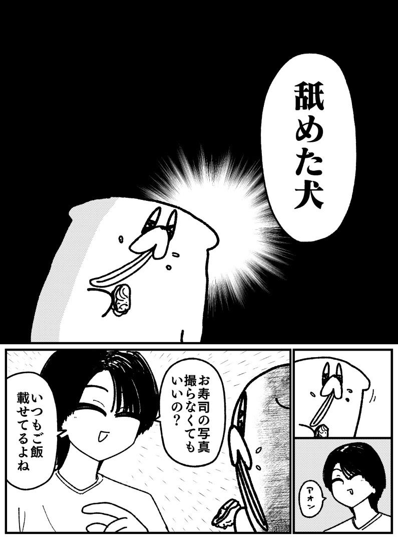 舐めた犬まとめ本 サンプル画像