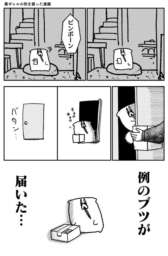 舐めた犬まとめ本 サンプル画像